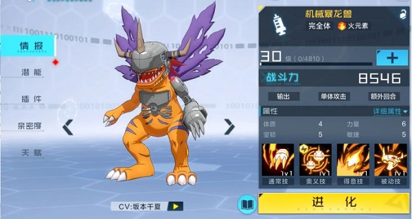 数码宝贝新世纪官方正版