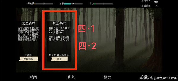 末世求存官方版