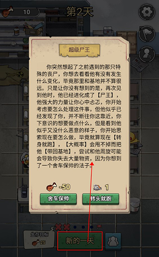 末日也躺平手游