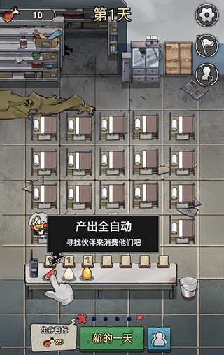 末日也躺平手游