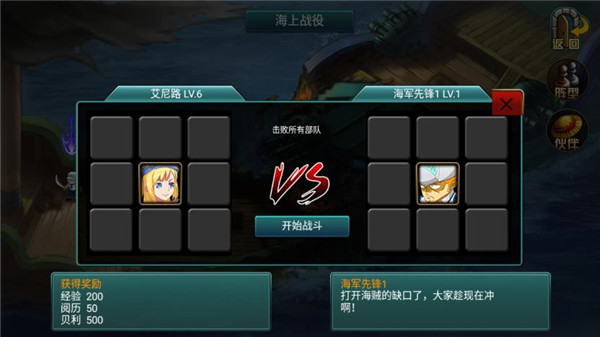 海上大作战正版