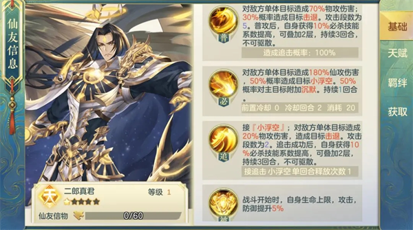 问鼎苍穹卡牌手游官方版