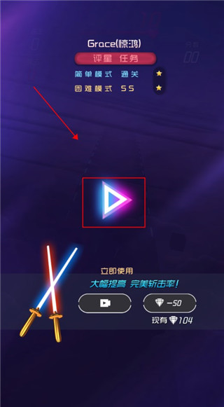 节奏快斩官方正版