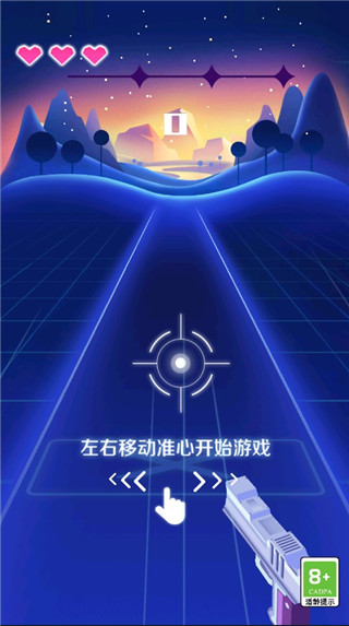 子弹节奏官方版