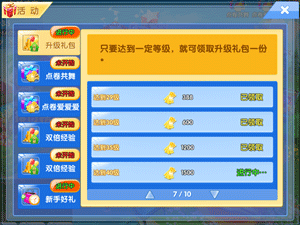 炫舞浪漫爱树熊官方最新版