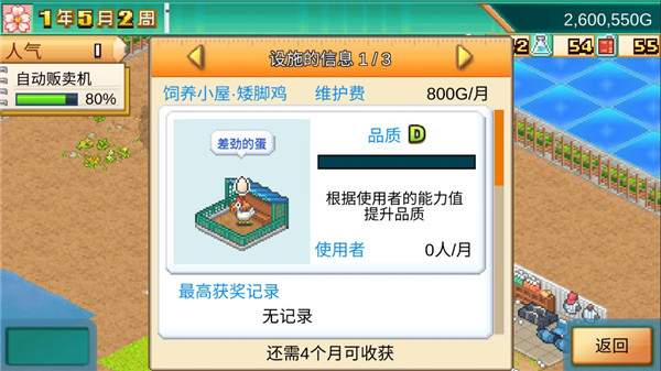 口袋学院物语3中文版手游