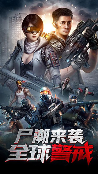 末日进化官方正版