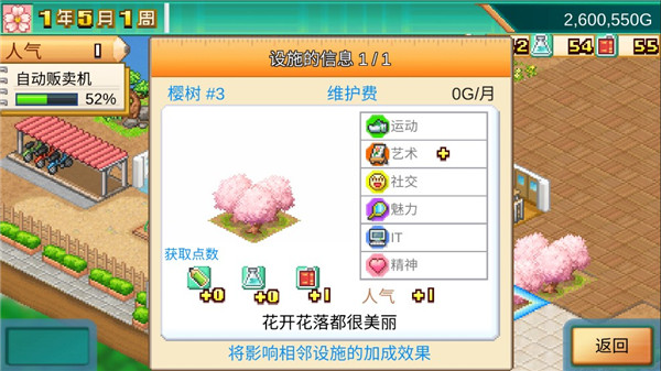 口袋学院物语3中文版手游