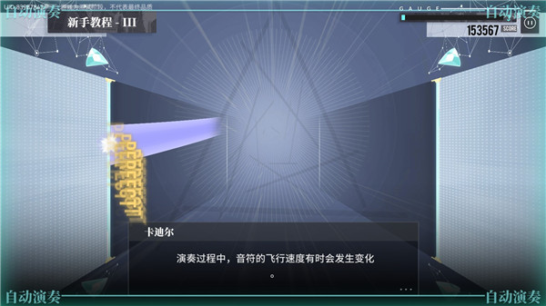 轴音旋律游戏官方正版