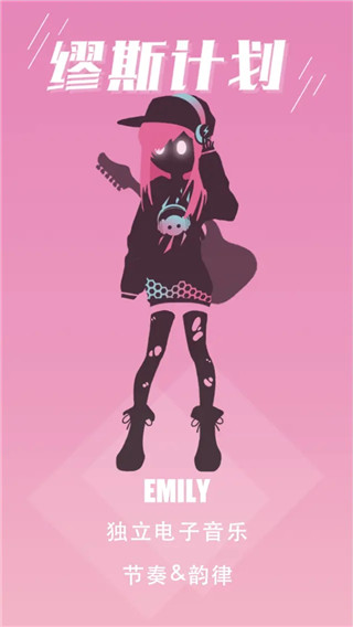 缪斯计划官方正版