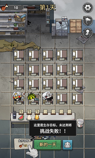 末日也躺平手游