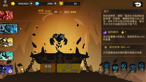 超进化物语官方正版