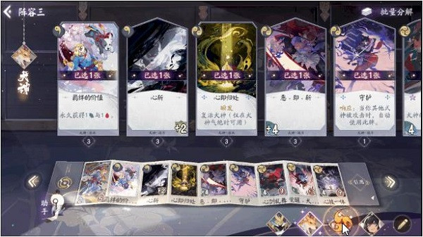 阴阳师百闻牌2024最新版