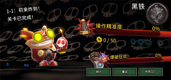 海克斯炸欢天手游下载