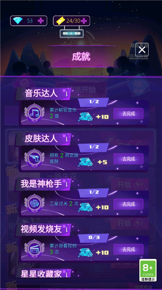 子弹节奏官方版