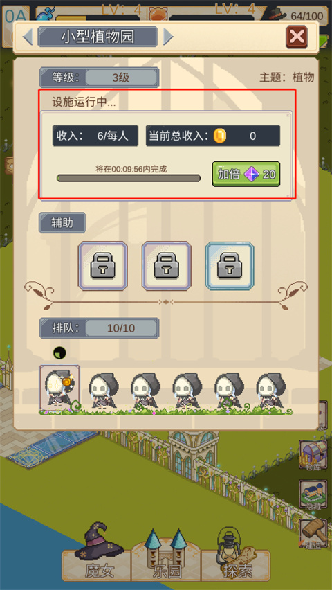 神奇乐园物语最新版