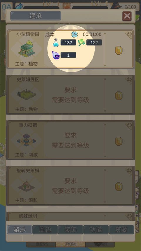 神奇乐园物语最新版