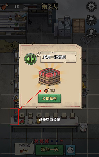 末日也躺平手游