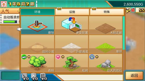 口袋学院物语3中文版手游