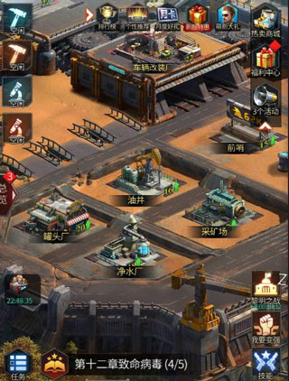 末日进化官方正版