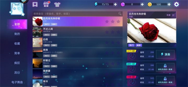 钢琴音乐大师最新版