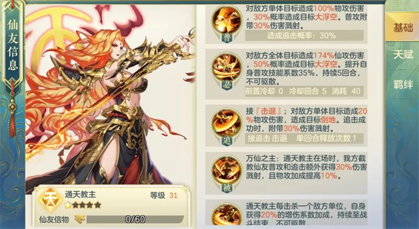 问鼎苍穹卡牌手游官方版