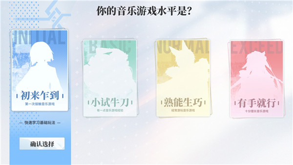 轴音旋律游戏官方正版