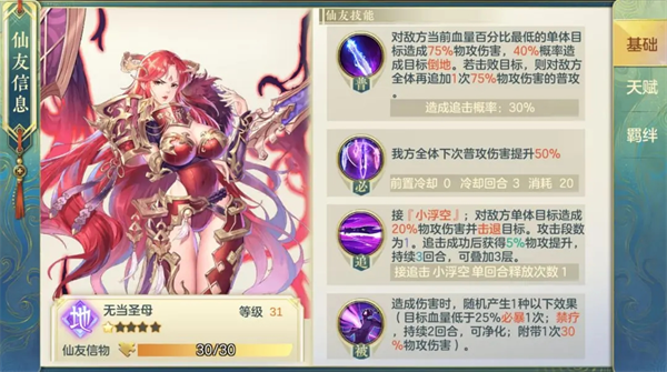 问鼎苍穹卡牌手游官方版