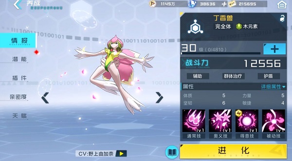 数码宝贝新世纪官方正版