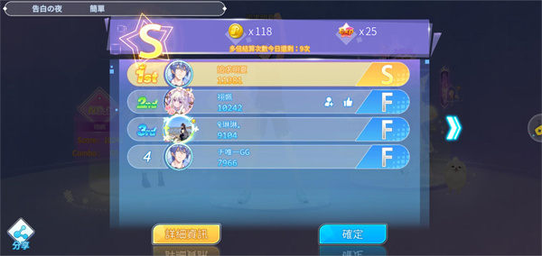 唱舞全明星2偶像之约官方版