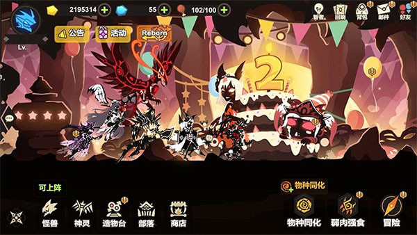 超进化物语官方正版