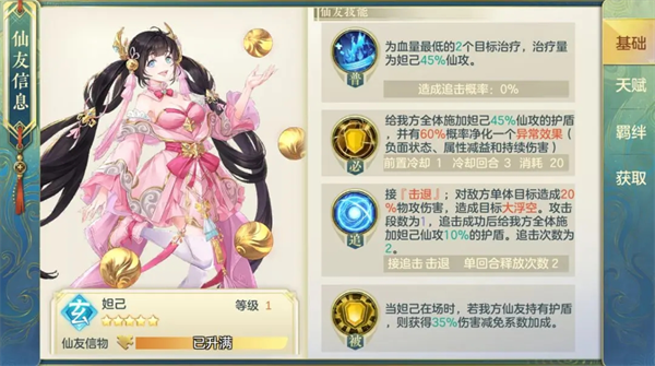 问鼎苍穹卡牌手游官方版