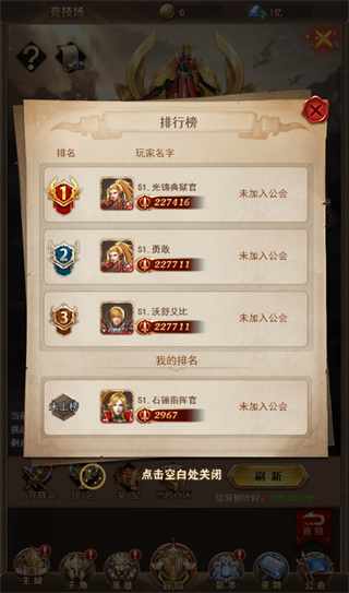 守护神域手游新版