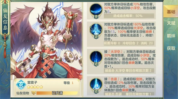 问鼎苍穹卡牌手游官方版