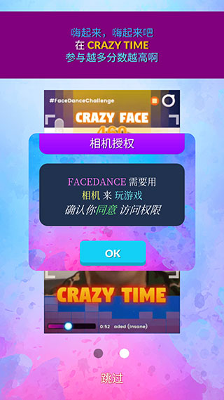 脸部跳舞机中文版