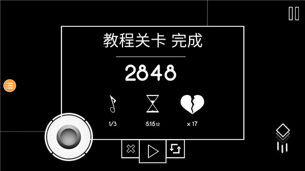 霓虹节拍最新版