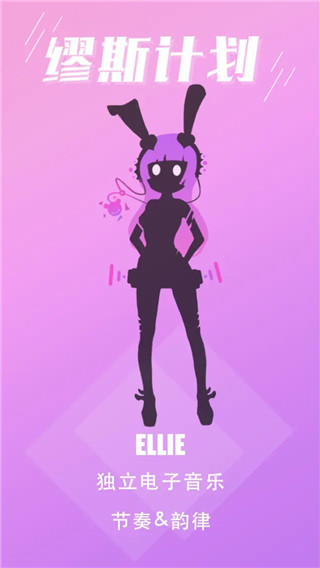 缪斯计划官方正版