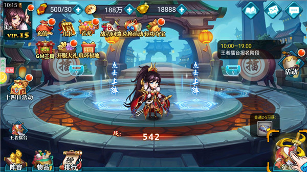 萌斗魏蜀吴手游官方版