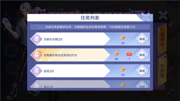 QQ炫舞手游官方版