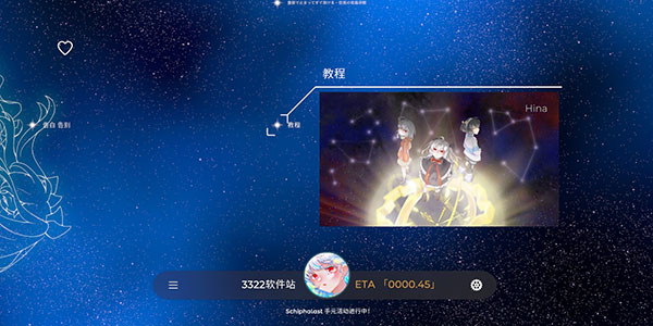 schiphalast官方最新版