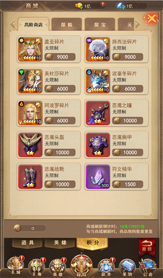 守护神域手游新版