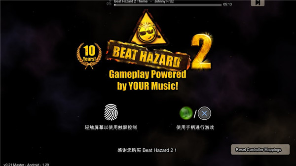 危险节奏2安卓汉化版(Beat Hazard 2)
