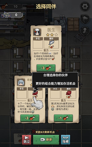 末日也躺平手游