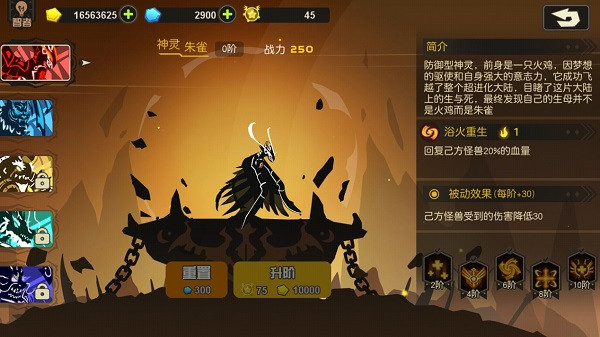 超进化物语官方正版