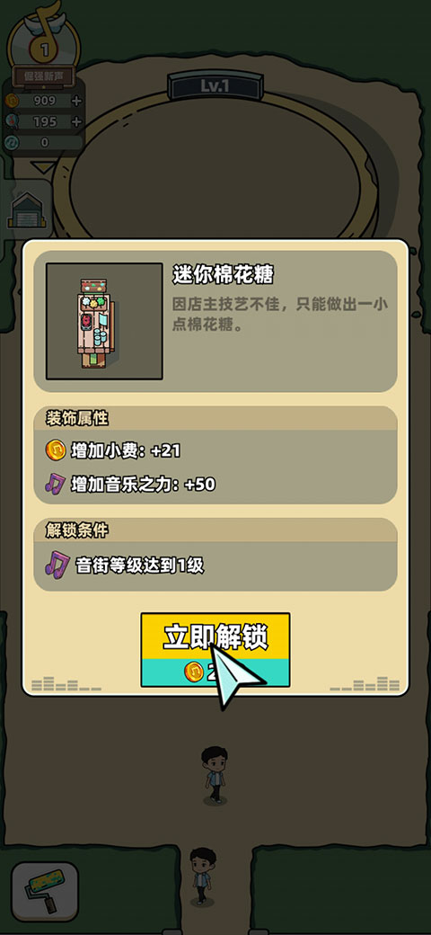 缪斯音街官方版