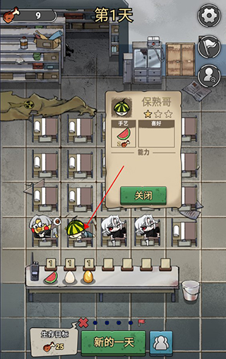 末日也躺平手游