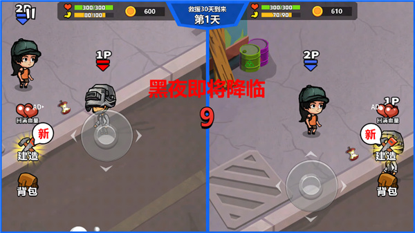 双人末日求生最新版