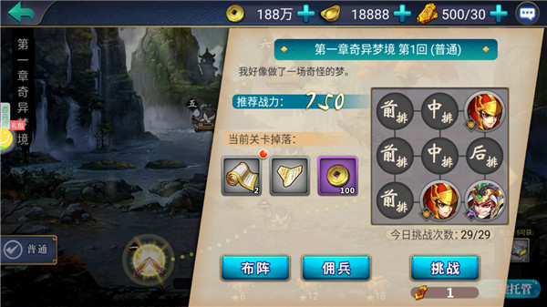 萌斗魏蜀吴手游官方版