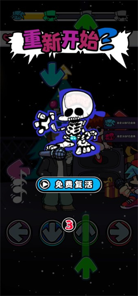 节奏对战官方正版