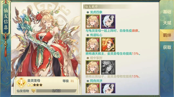 问鼎苍穹卡牌手游官方版